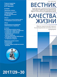 Bulletin of the Multinational Center of Quality of Life Research